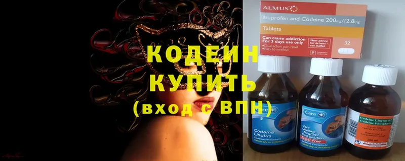 Кодеин напиток Lean (лин)  купить закладку  Кяхта 